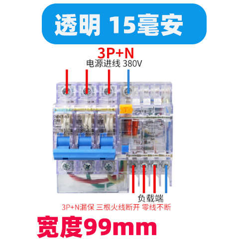 透明款高灵敏15MA毫安漏保DZ47LE1P+N2P63A3P小V型漏电保护器开关