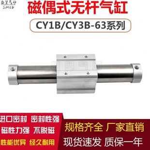 RMS 300 CY1B63 200 500非标订制厂家直销 100 无杆气缸CY3B磁偶式