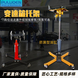 高位运送器0.6吨汽修波箱顶千z斤顶发动机托顶汽保工具变速箱托架