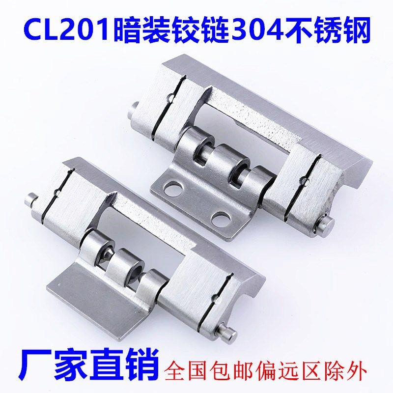 CL201-1-2电箱开关柜x威图柜机箱五金工业不锈钢可脱卸铰链合页