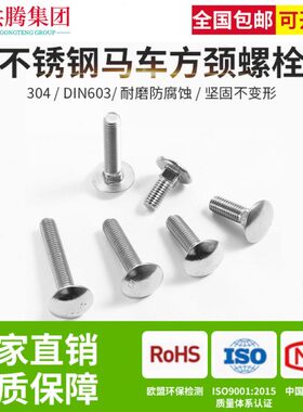 半圆N螺栓螺丝M8车不锈钢头四方颈DI460330M6方钉螺丝大头马扁头