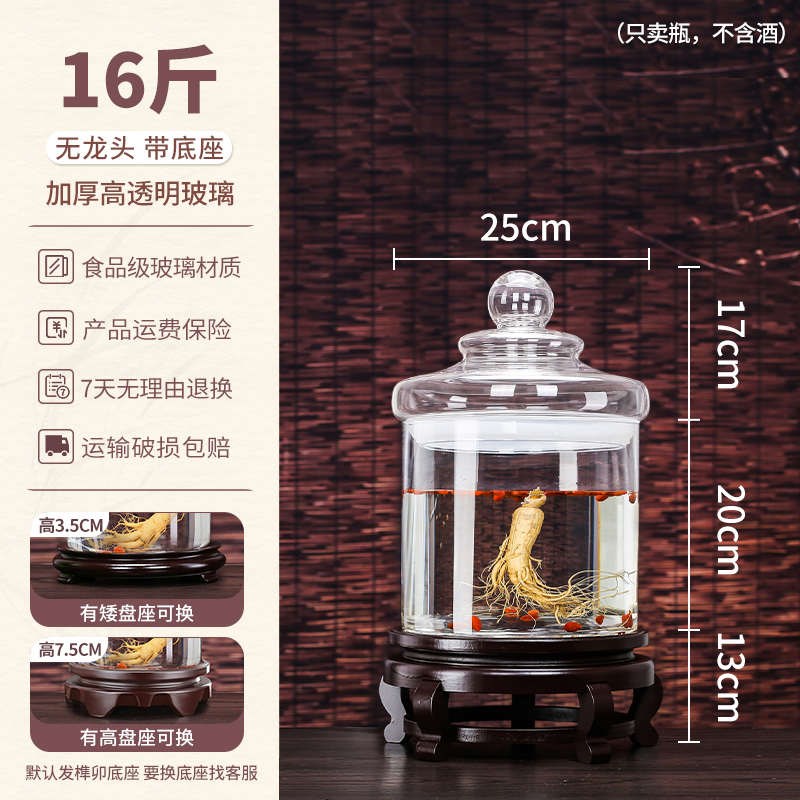 泡酒专用酒瓶大j容量带龙头玻璃瓶家用高档密封罐加厚酒坛装酒容