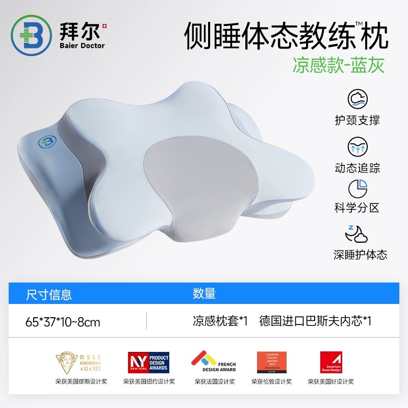 拜尔枕头护颈椎助睡眠记忆棉深睡释压护颈N枕不塌陷不变形侧睡枕