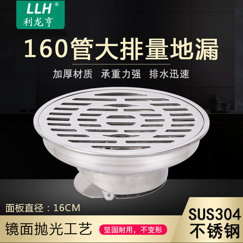 16cm大排量160管地漏r304不锈钢室外圆形庭院天台阳台110防臭地漏