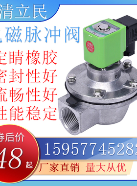除尘器布袋直角电磁脉冲阀1.5寸气动1寸DAMF-Z-25/40S/50S/62S/76