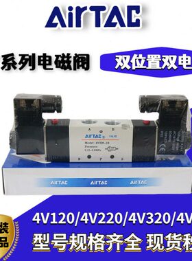位422200/120阀二/-0/0五15/亚德客电磁阀32V换0气6/向10M5通8/4/