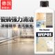 进口WEPOS瓷砖清洁杀菌剂 地砖地板防滑打蜡抛光清洗剂 去污除垢