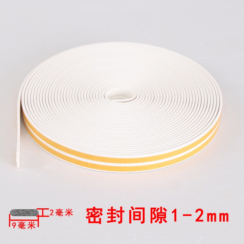 自粘型门窗密封条塑钢窗r户防盗门缝木门框隔音防漏风房门挡胶条