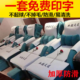 足浴沙发巾四件套加厚足疗店修脚毛巾垫防滑印字足疗按Z摩沙发床