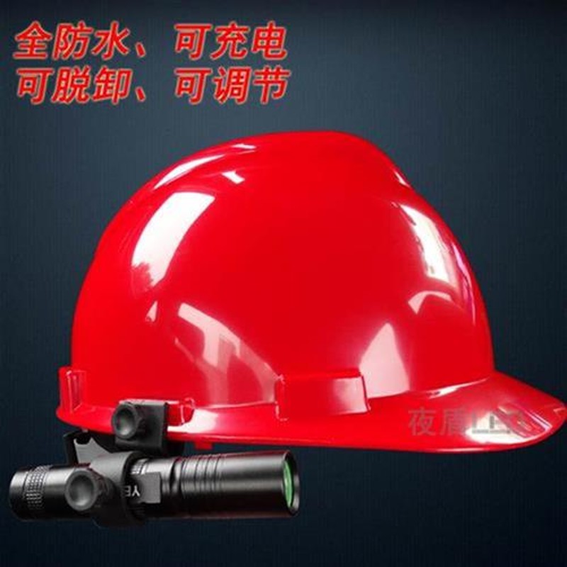 安全帽带带 消防头盔灯灯 带头灯的安E全J洪 救援头盔 防Z帽防汛
