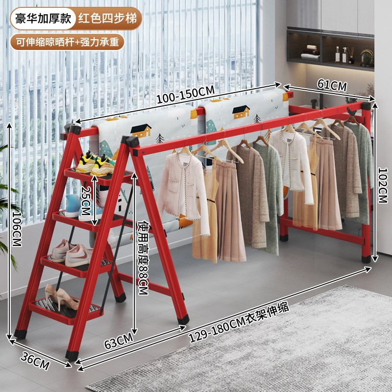 多功能置地梯子伸缩晾衣架双杠z拉长晒被衣物移动人字梯两用梯架