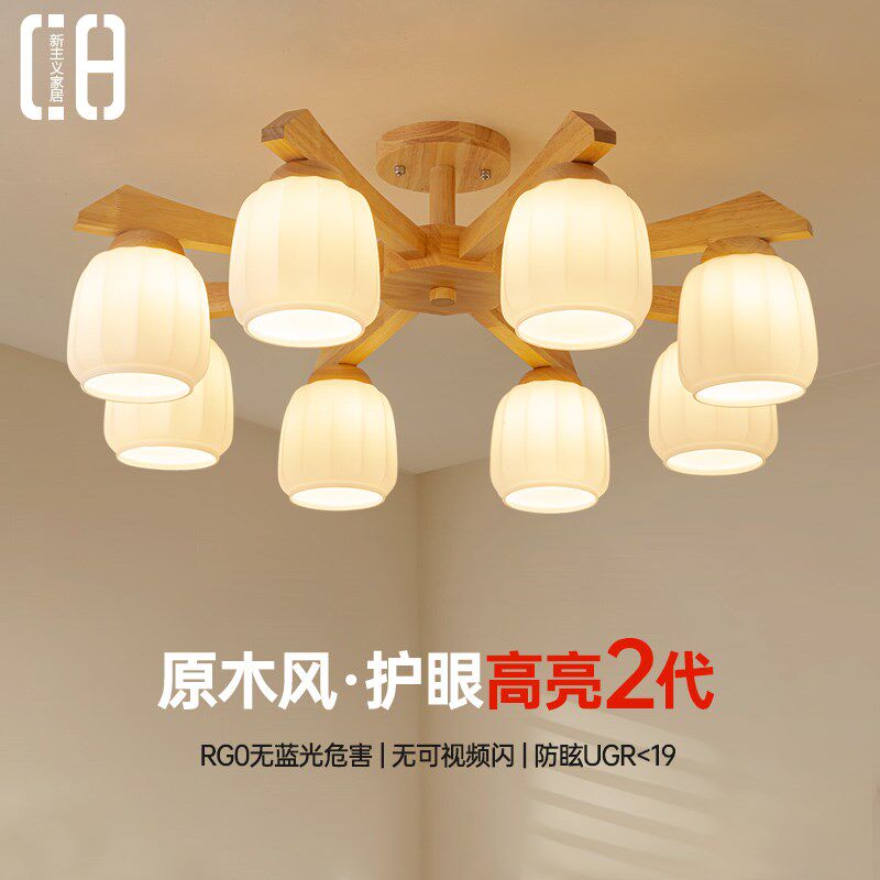 日式客厅灯中古原木风客厅主灯高级感F实木复古奶油餐厅卧室吊灯