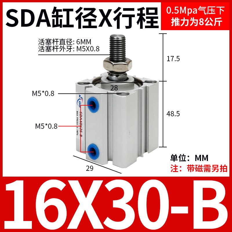 气动小型薄型气缸外牙SDA20/25/32/40A/50/63/80/100X5X10X20X50-