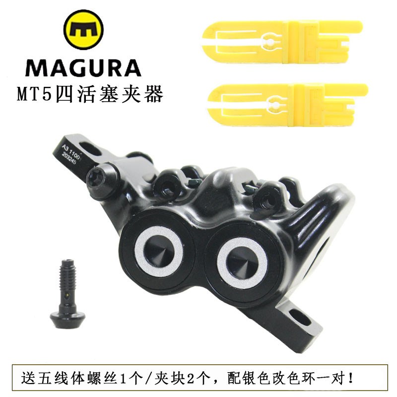 马古拉刹车MT2 4 5  7油碟A四活塞攀爬速降街攀自行车刹把夹器卡