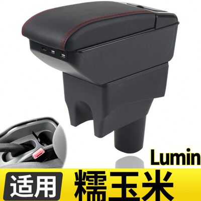 inL央内饰E手电动扶配件V新能源箱长安mu改装专用扶手箱中糯玉米
