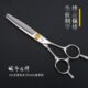烟斗&侍牌美发剪刀YH5524FD无痕安全牙剪YH6012W鱼骨牙剪打薄剪