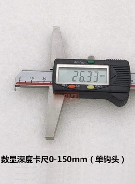 度电子数显单钩0200-广陆30mmmm-015000-卡尺深头mm