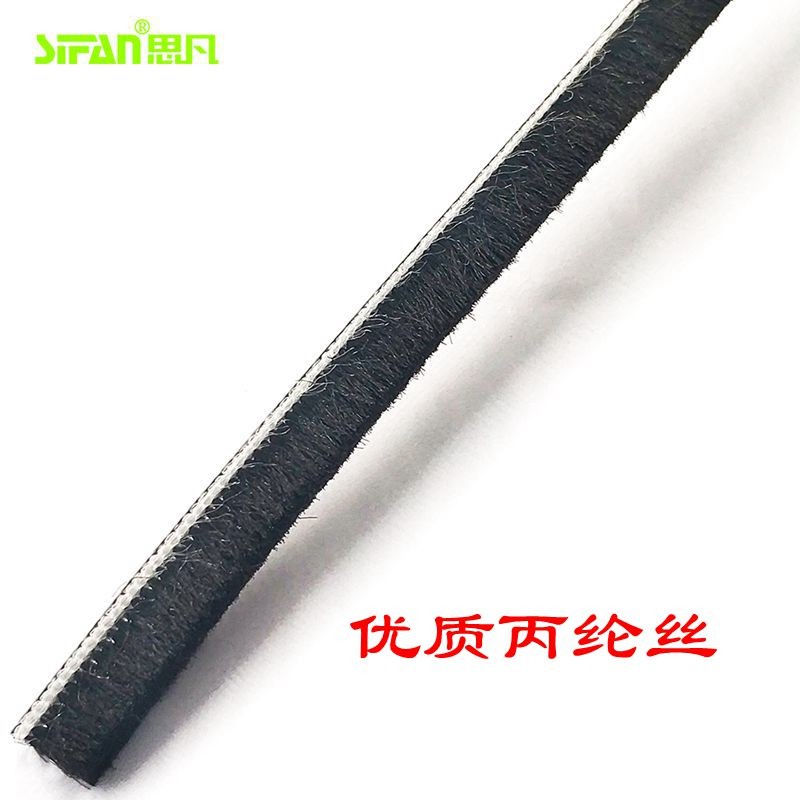 门窗密封条铝合金塑钢窗户硅化卡槽隔音H保暖挡风防风防尘防水毛