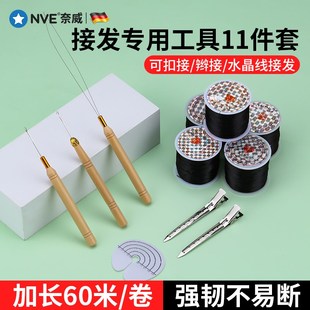羽毛接发钩针无痕k接头发工具木柄带舌头勾针接发驳发专用水晶线