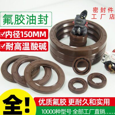 *2011070**TC18*75***1819**0014***15016氟胶骨架油封121510 13