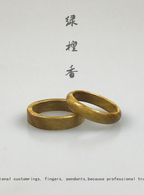 绿檀香木戒指指环扳指p素面简约木头戒指男女情侣对戒文艺中国风