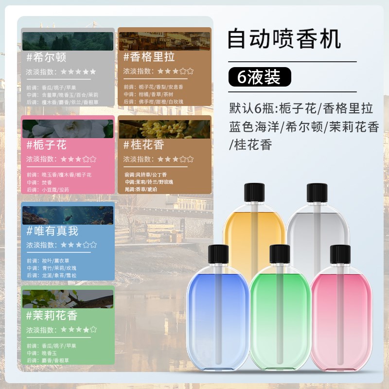 香氛机自动专用空气内家用精油香薰灯房间清新剂Y厕所除臭室内