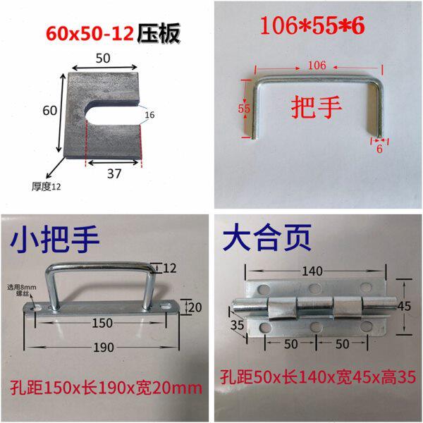 小拉手模具配件压板合页焊接大大模具拉手压块小合页把手