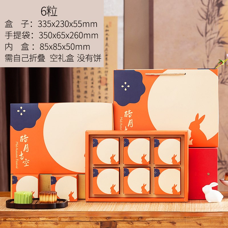 月饼盒新款2025中秋礼盒4粒6粒广式月饼1K00g8个装糕点包装盒定制