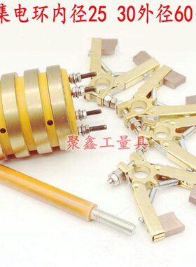 高高字集电环4内加厚含625外径人碳刷铜 路60型630电刷径导电环型