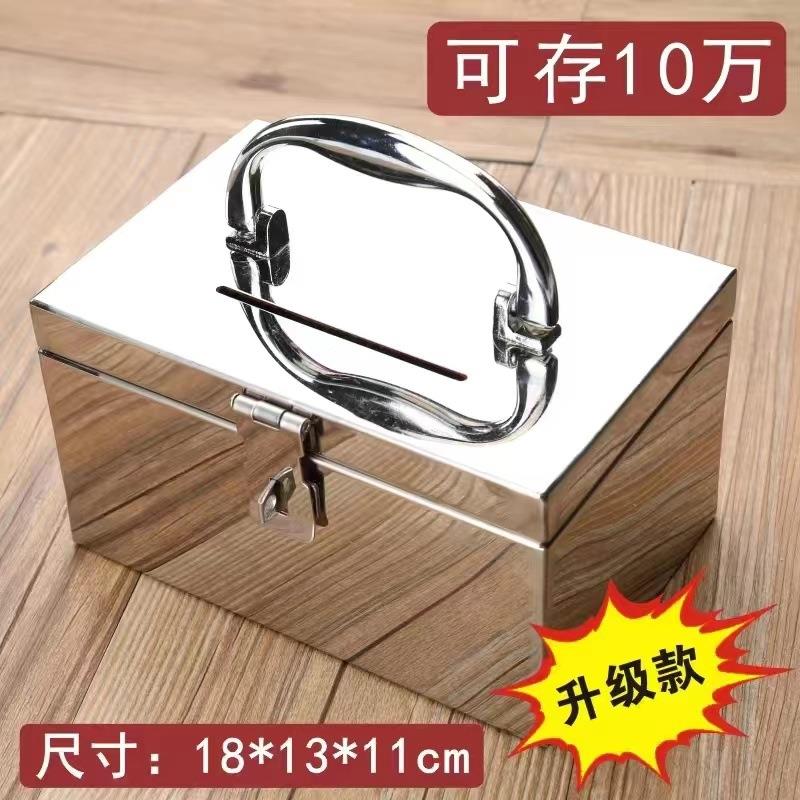 2025新款存钱j罐不锈钢存钱箱存钱筒大容量家用带锁收纳箱子密码