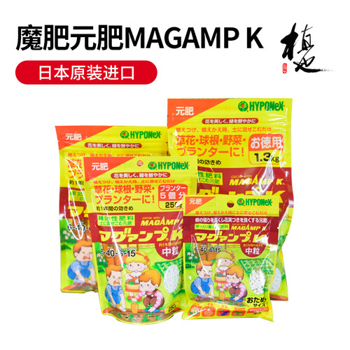 【日本原装进口】魔肥MAGAMPK