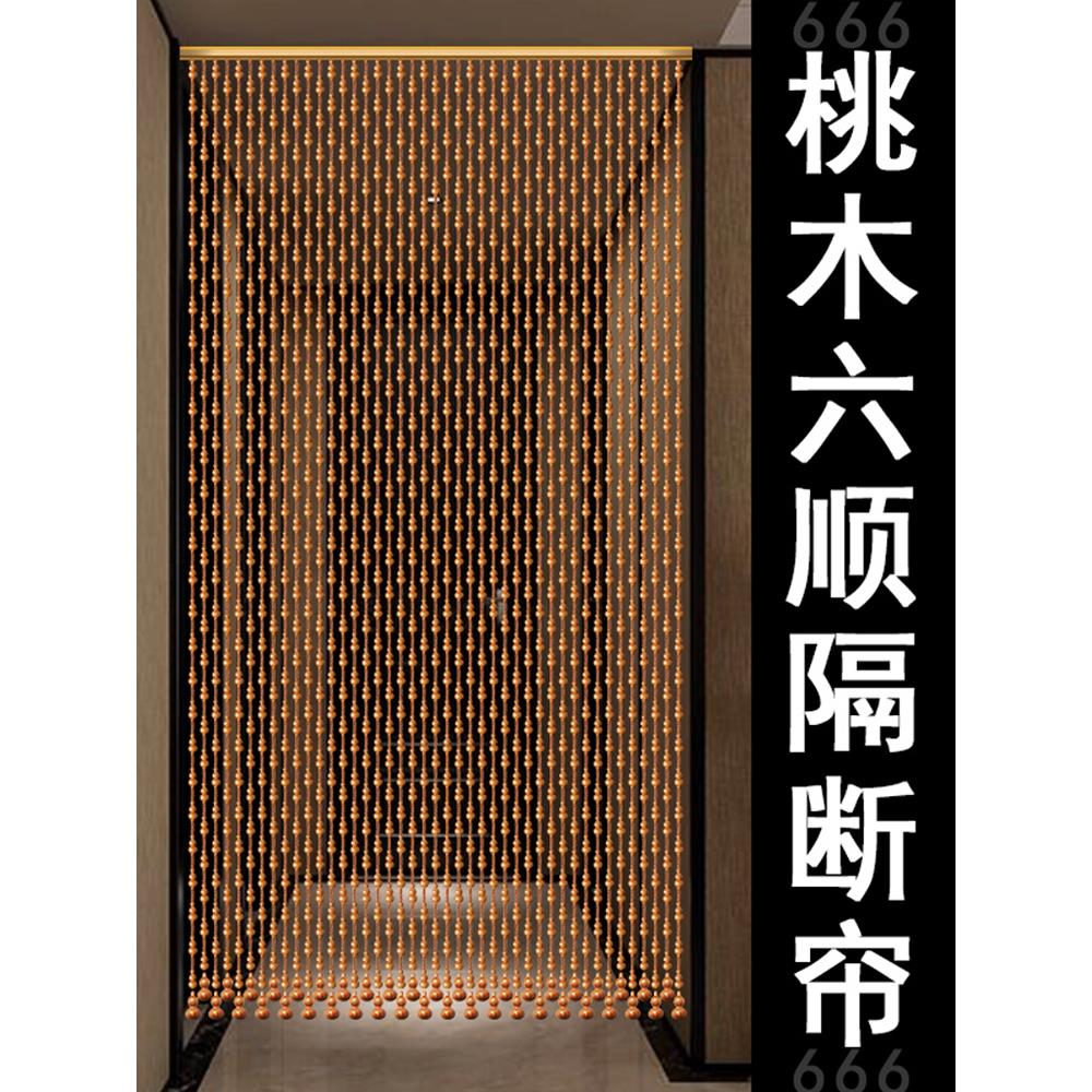 A10L桃木葫芦门帘客厅卫生间隔断帘屏风玄关门对门轻奢帘水晶珠帘