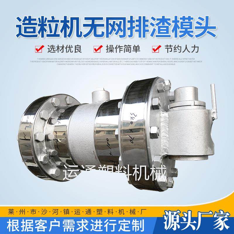 全自动S刮刀无网排渣模头厂家现货S刮刀无网排渣模头,五金/工具,注塑机,淘宝优惠券,粉丝福利购,淘宝优惠卷