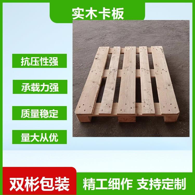 东莞出口卡板双面型单面型简约型木栈板木托盘