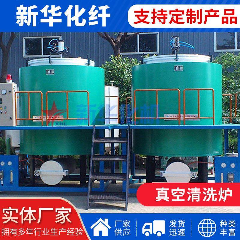 厂家可定煅烧炉化纤机械真空清洗炉安全稳定型台车式真空清洗炉,纺织面料/辅料/配套,化纤机械,淘宝优惠券,粉丝福利购,淘宝优惠卷