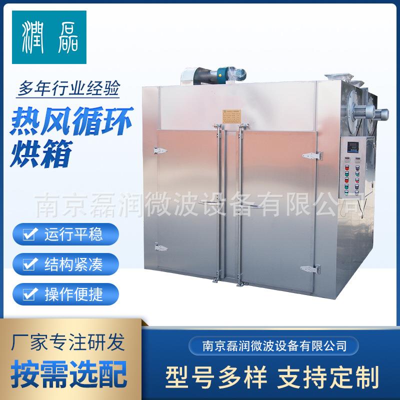 CTC型热风循环烘箱不锈钢大型食品药材烘房电加热恒温干燥箱