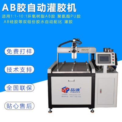 连接器电动牙刷整流器安定器灌胶机全自动互感器网络变压器点胶机