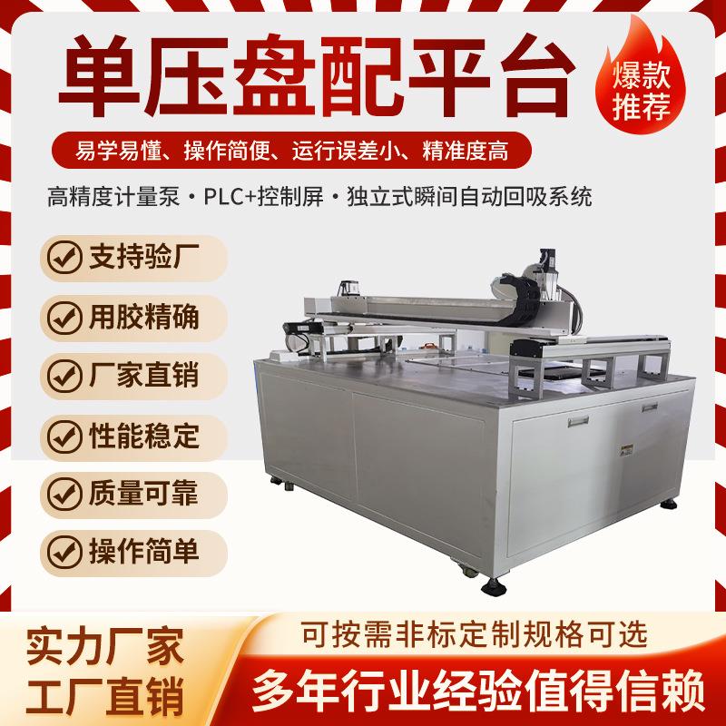 双液双组份AB胶自动打胶机高粘度硅胶灌胶机压盘泵点胶涂胶机