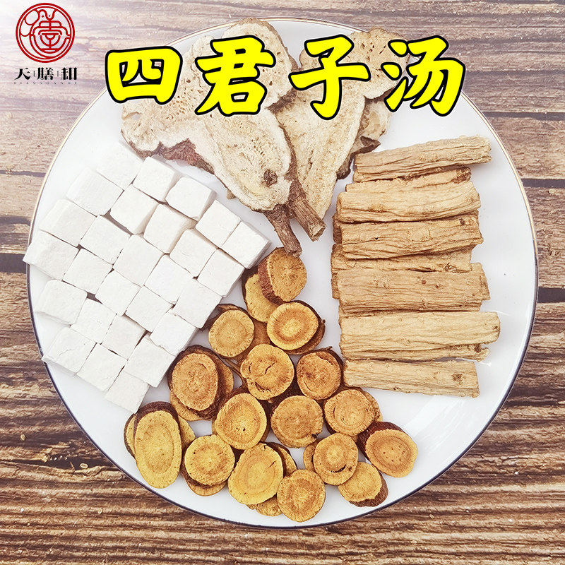 四君子汤党参茯苓白术甘草非中药材袋泡茶药膳鸡汤煲汤材料包炖汤