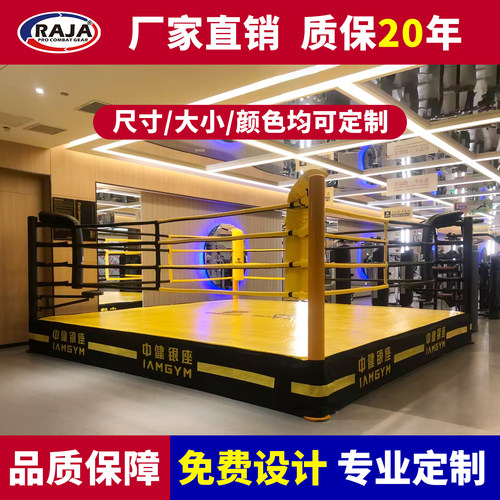 RAJA拳击擂台散打搏击训练比赛标准综合格斗八角笼防护围栏可定制