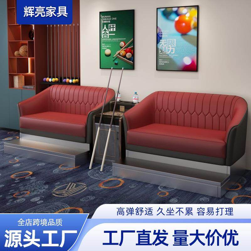 【折扣价】厂家新款商务轻奢台球厅元宝型沙发椅休闲场所休息区域