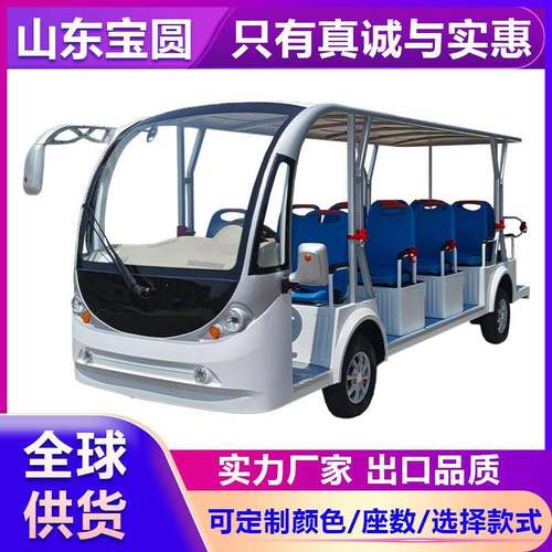 8-14座电动观光车四轮旅游景区工厂接待景区游览观光车摆渡接驳车