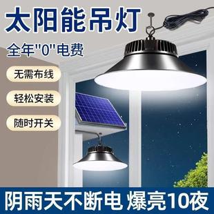 太阳能吊灯户外防水庭院灯家用室内工矿照明灯室外凉亭阳光房挂灯