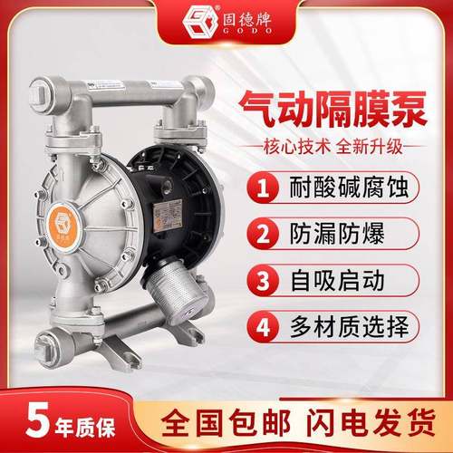 牌不锈钢气动隔膜泵QBY3-40PTFF不锈钢材质防腐无堵塞防爆