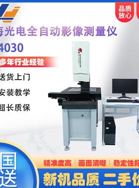 出售全自动影像测量仪AccuraC-4030机械加工件尺寸检测