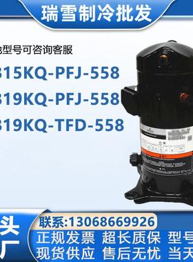 ZB15KQ-PFJ-558ZB19KQ-PFJ-558ZB19KQ-TFD-558524谷轮压缩机