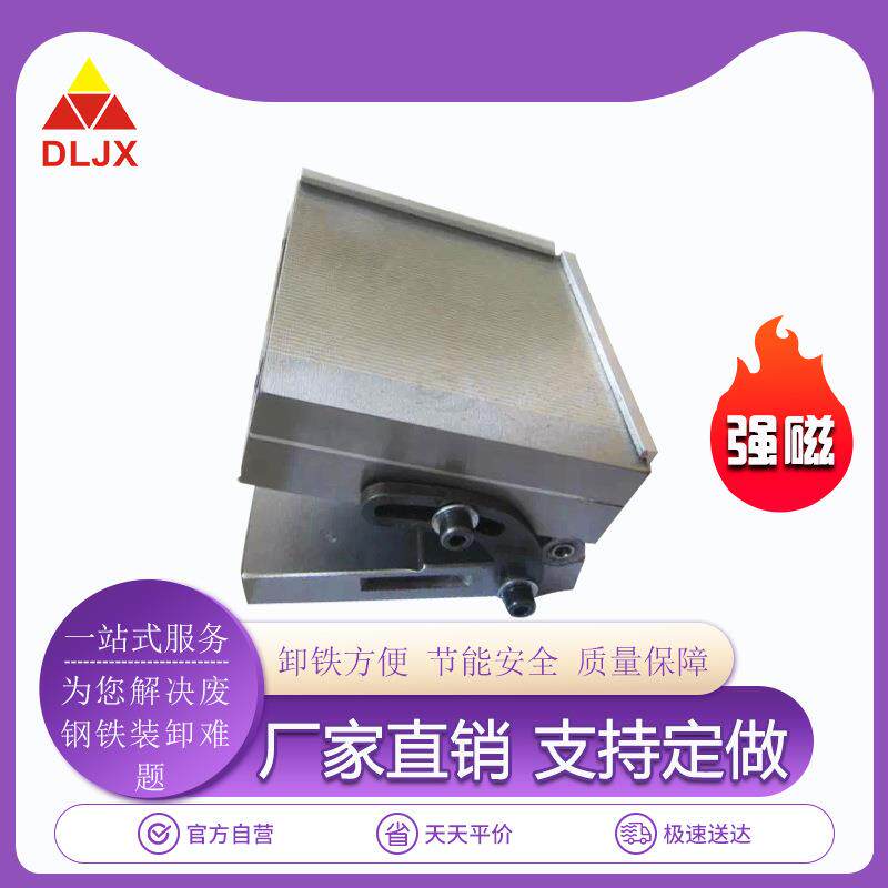 磨床正弦永磁吸盘xm42150*150永磁铁高品质强力永磁吸盘单倾吸盘