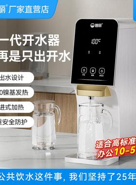 商用开水器吧台机台式饮水机办公室茶水间酒店包厢净热一体T6