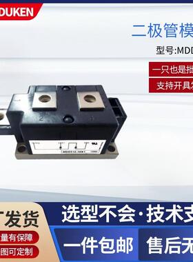 MDD312520A二极管模块高耐压至2200V助力各类直流电源设备