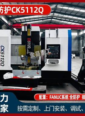 CE认证出口型CK5112Q立式车床重型精密数控立车大型机械加工设备